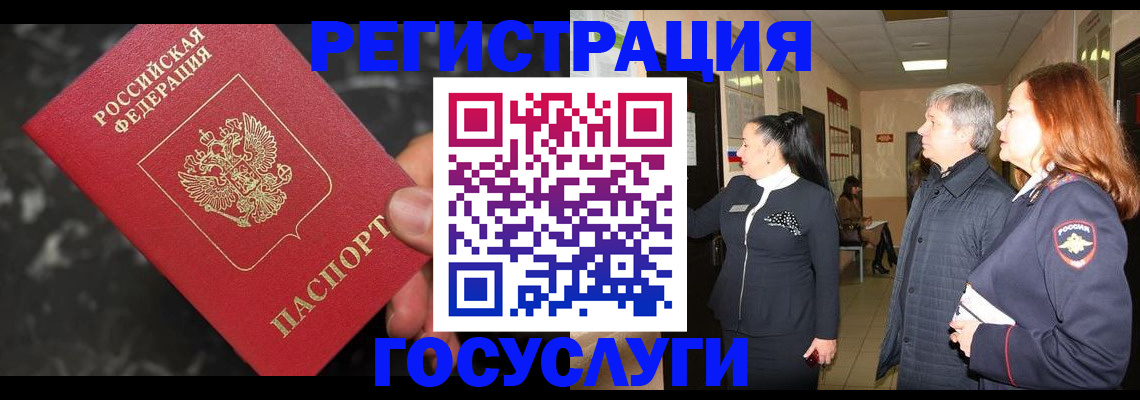 временная прописка в Чайковском