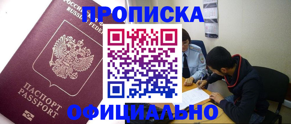 прописка для кредита в Чайковском