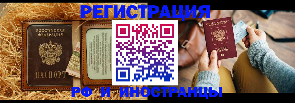 прописка для школы в Чайковском