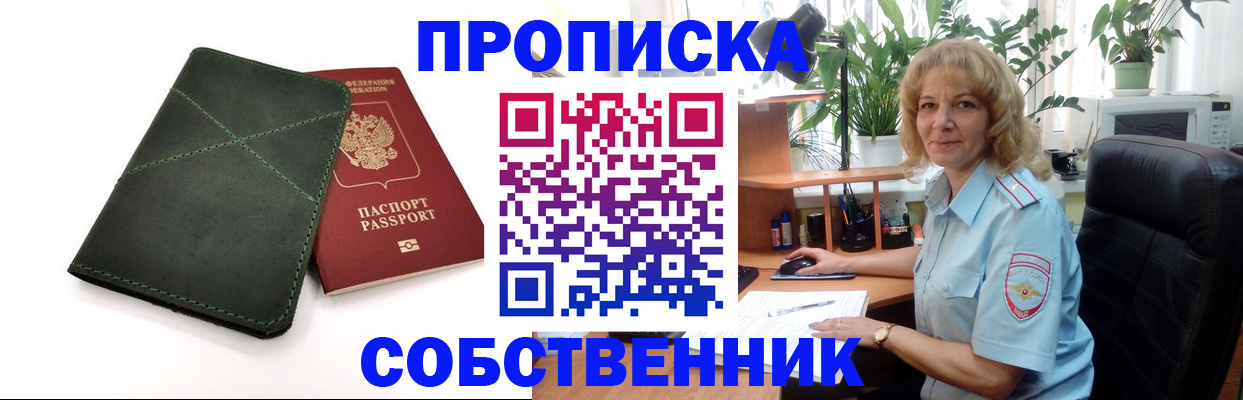 где прописаться в Чайковском